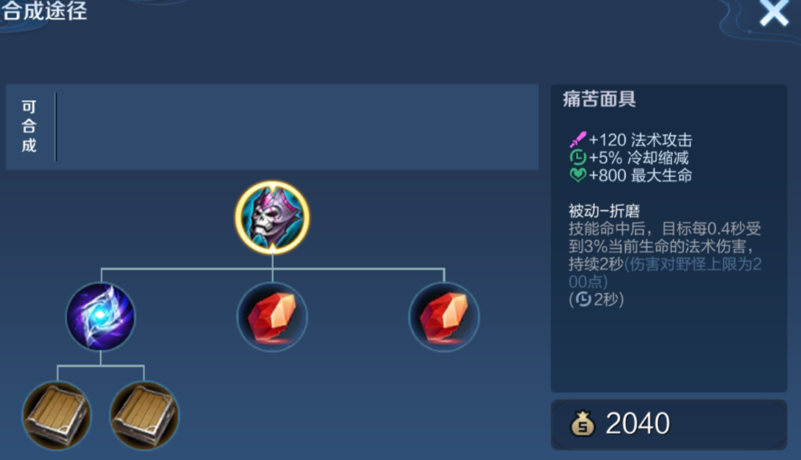 王者荣耀周瑜工具人出装是什么 王者荣耀周瑜工具人出装是什么