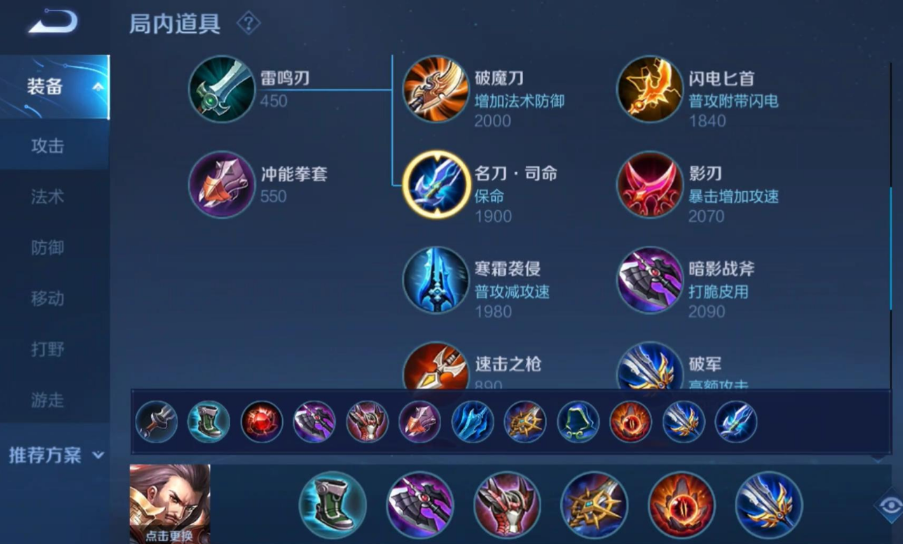 王者荣耀曹操黄盾出装是什么