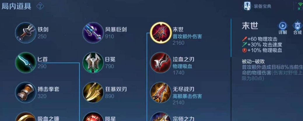 王者荣耀中老夫子的出装思路有哪些 王者荣耀中老夫子的出装思路有哪些