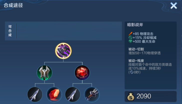 王者荣耀程咬金出装铭文有哪些 王者荣耀程咬金出装铭文有哪些