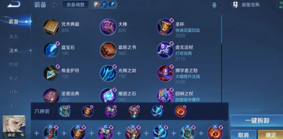 王者荣耀边路海诺怎么玩