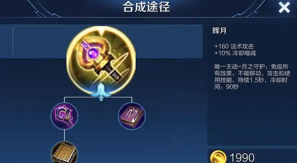 王者荣耀貂蝉最后出装是什么 王者荣耀貂蝉最后出装是什么