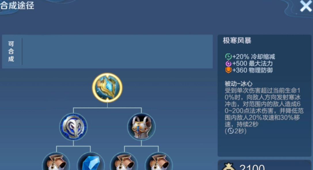 王者荣耀貂蝉最后出装是什么 王者荣耀貂蝉最后出装是什么