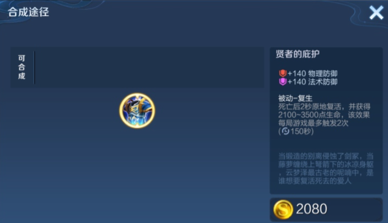 王者荣耀马可波罗出哪些装