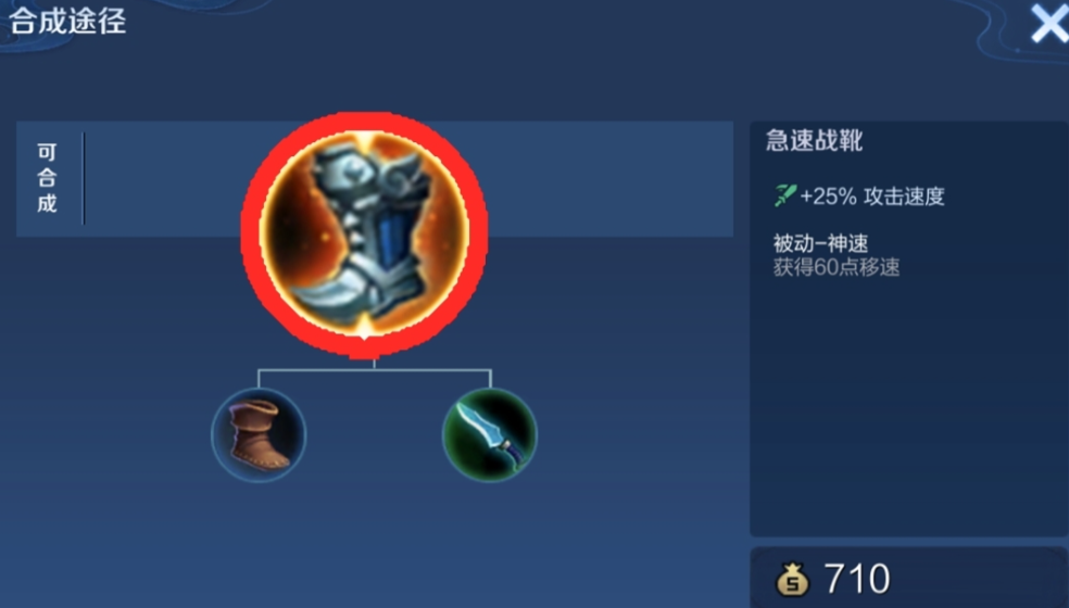 王者荣耀马可波罗出哪些装