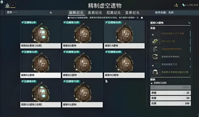 星际战甲圣装推荐哪个