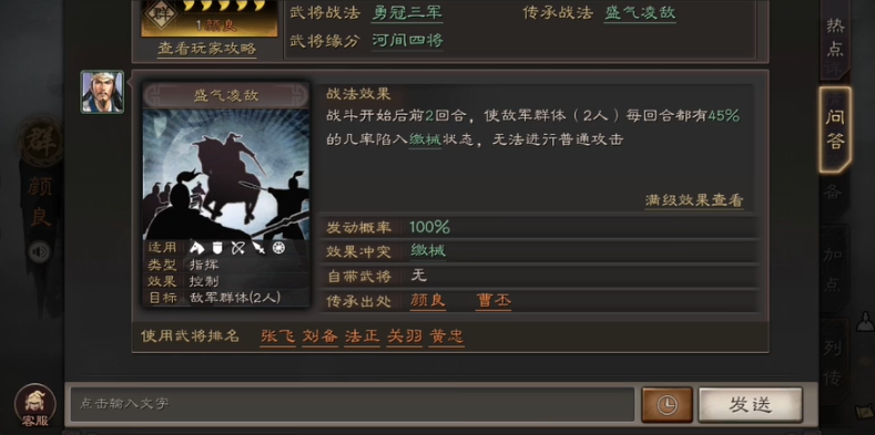 三国志战略版如何化解缴械 三国志战略版如何化解缴械