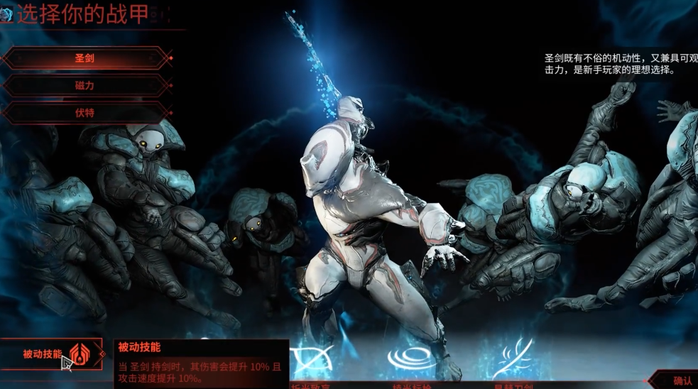 星际战甲新手入门怎么做