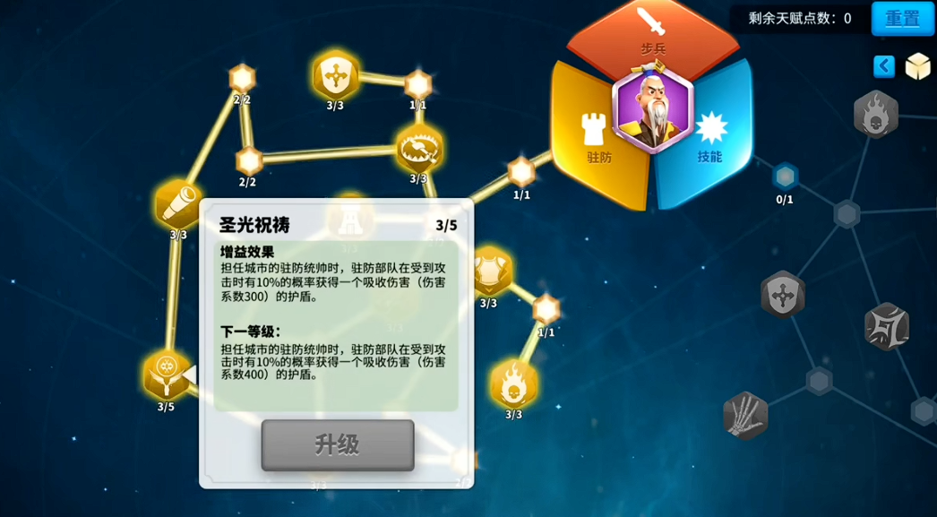 万国觉醒英雄点数怎么加 万国觉醒英雄点数怎么加