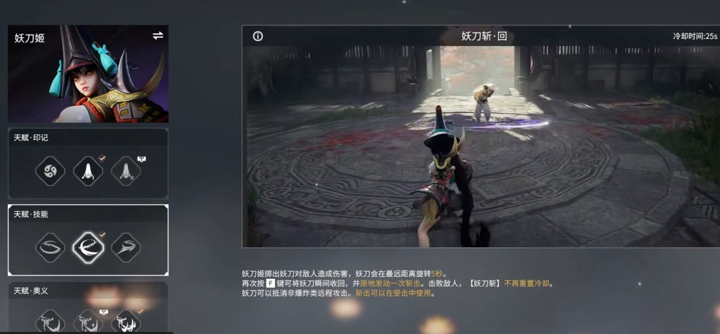 永劫无间新手用什么角色