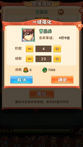 少年三国志零在哪里编组