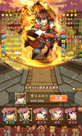 少年三国志零在哪里编组