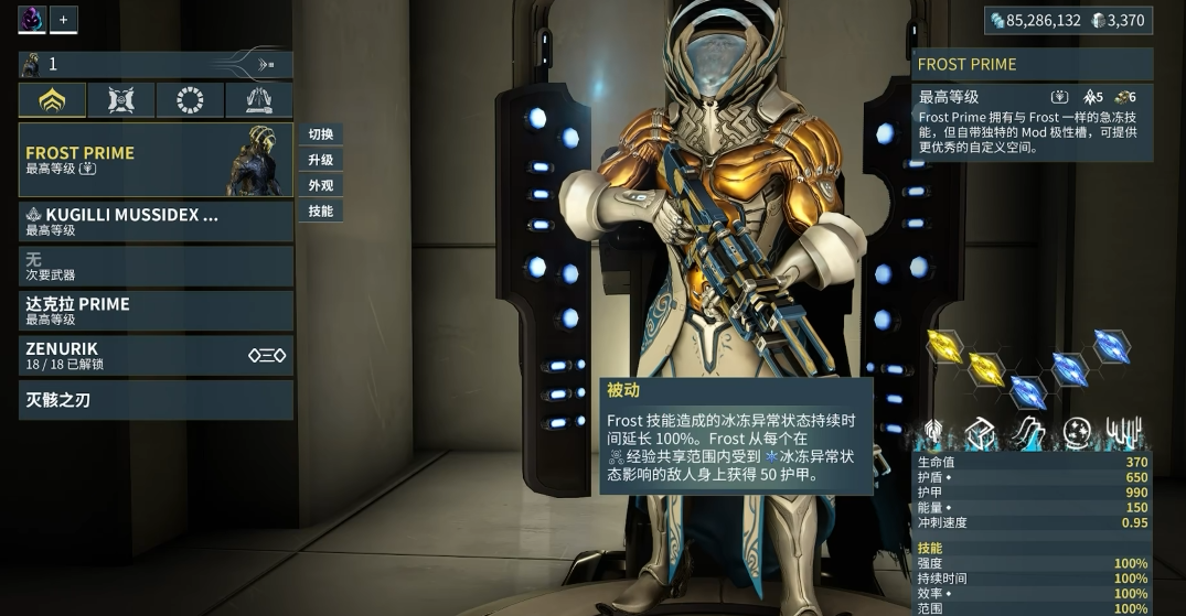 星际战甲生存战甲推荐什么