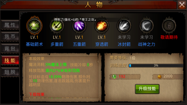 全民奇迹什么技能针对怪 全民奇迹什么技能针对怪