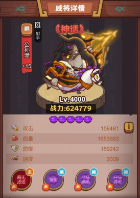 咸鱼之王加怒气的武将有哪些