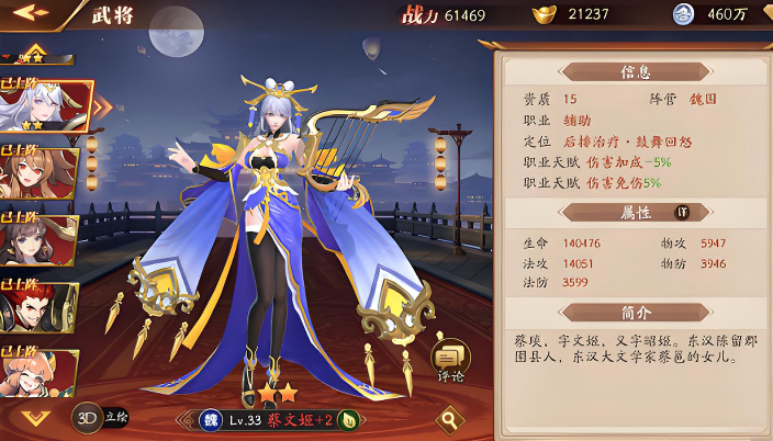 放开那三国3魏国后期阵容是什么 放开那三国3魏国后期阵容是什么