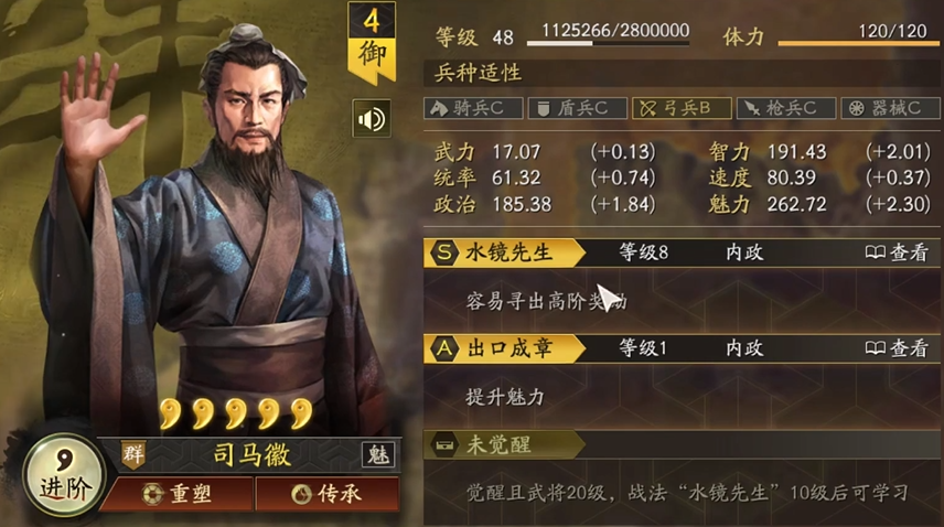 三国志战略版用什么觉醒武将 三国志战略版用什么觉醒武将