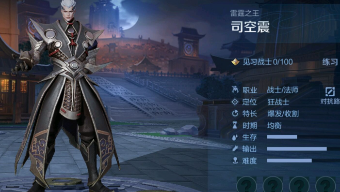 王者荣耀司空震怎么出装打野