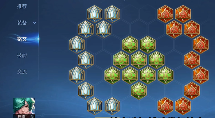 王者荣耀庄周出装铭文怎么搭配 王者荣耀庄周出装铭文怎么搭配