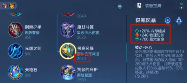 王者荣耀夏侯逆风局出装怎么搭配 王者荣耀夏侯逆风局出装怎么搭配