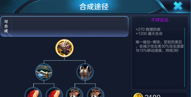 王者荣耀最强廉颇打野怎么出装