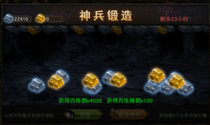 攻城掠地锻造科技怎么获得