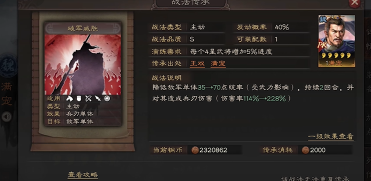 三国志战略版满宠如何加 三国志战略版满宠如何加