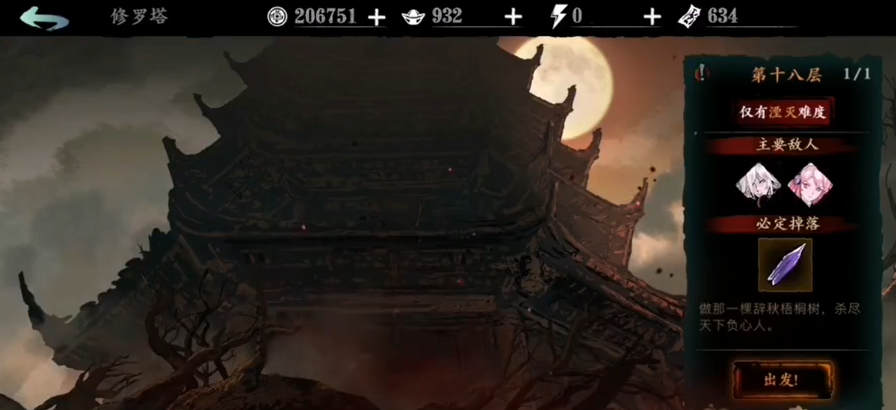 影之刃3魂武器哪里刷