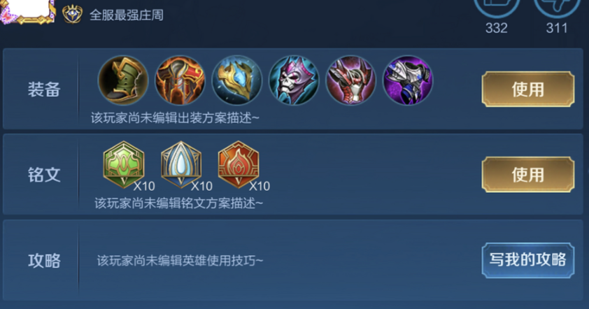 王者荣耀庄周打塔出装有哪些推荐 王者荣耀庄周打塔出装有哪些推荐