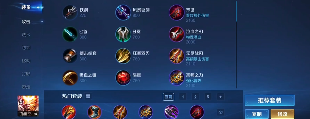 王者荣耀珈罗如何怎么出装铭文