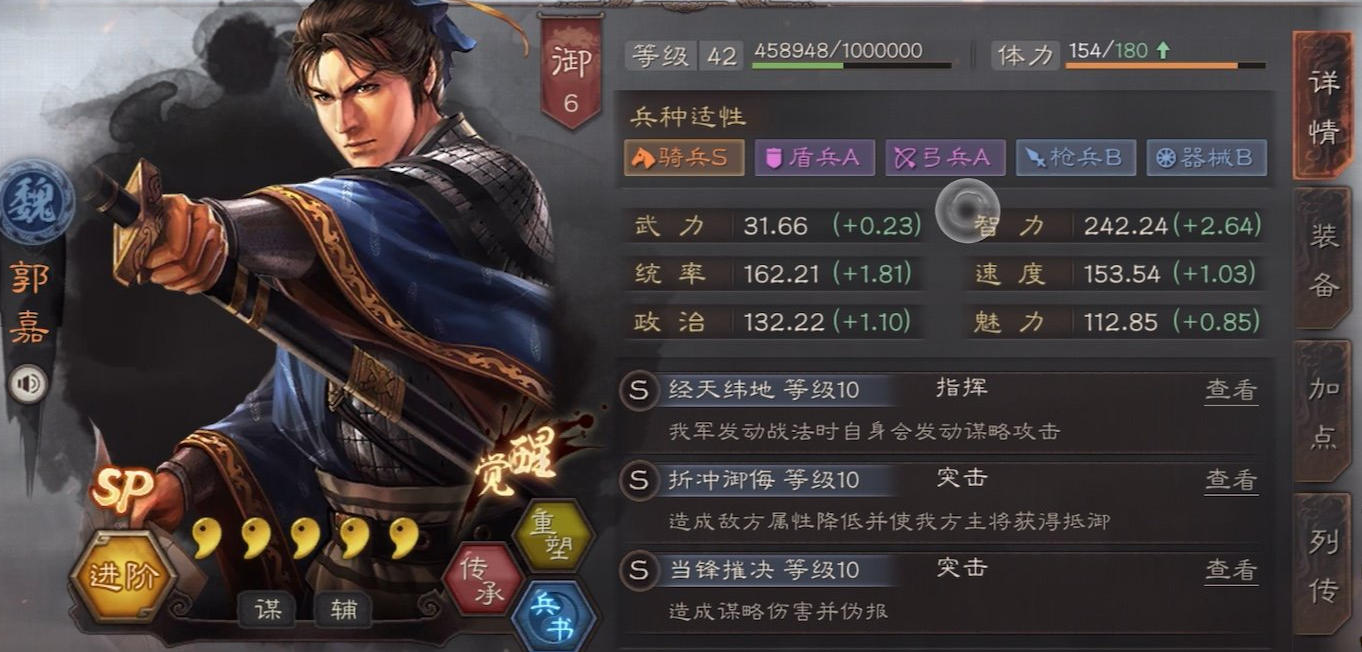 三国志战略版盾兵如何克制