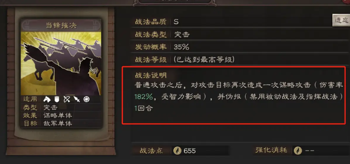 三国志战略版盾兵如何克制