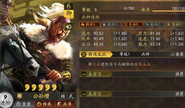 三国志战略版有什么特殊兵种