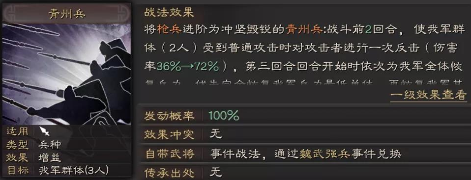三国志战略版有什么特殊兵种