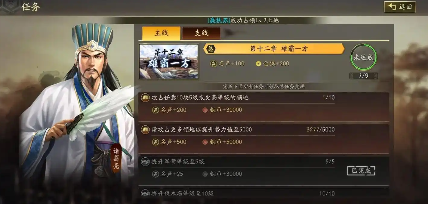 三国志战略版s2铜币怎么赚