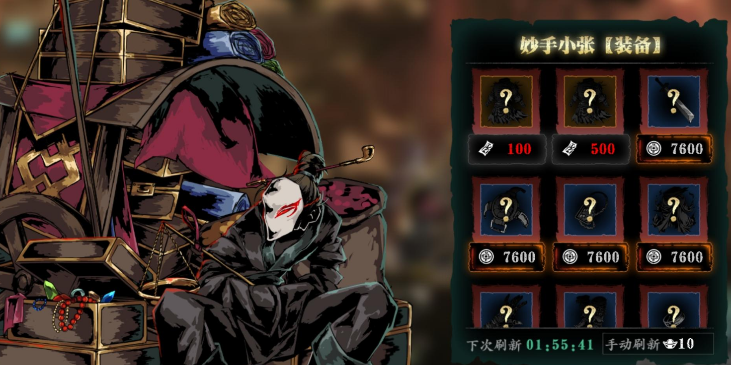 影之刃3冷却套装怎么获得 影之刃3冷却套装怎么获得