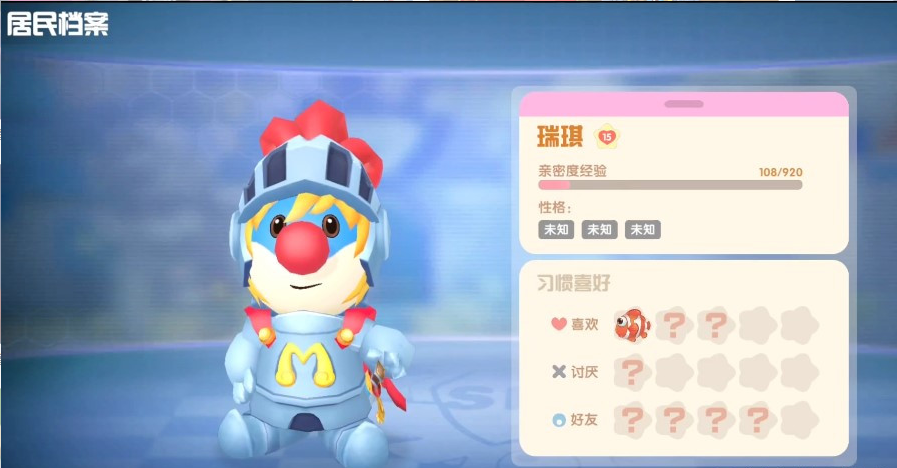 摩尔庄园瑞琪怎么长好感度