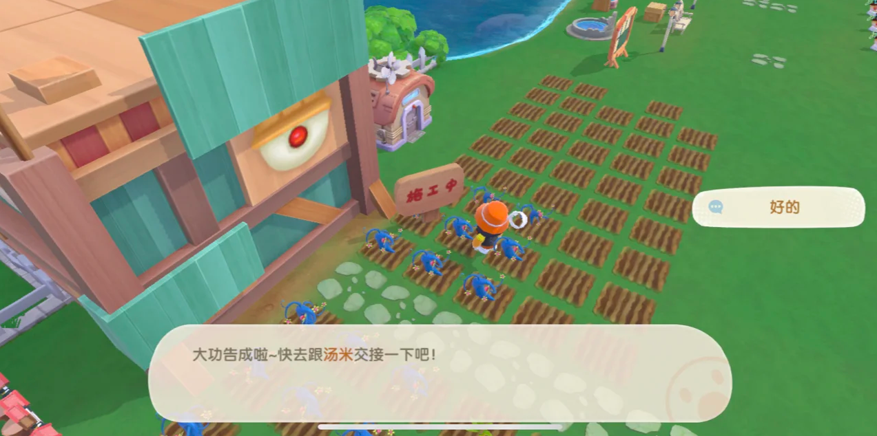 摩尔庄园牲畜棚怎么交接