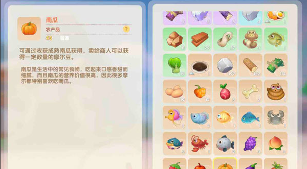 摩尔庄园怎么种植并收获南瓜