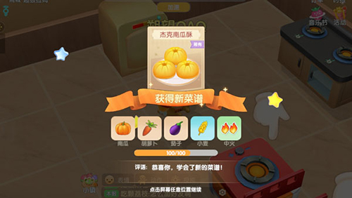 摩尔庄园怎么种植并收获南瓜