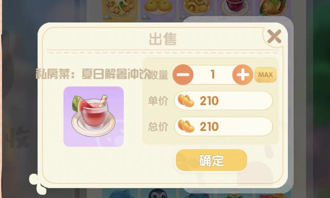 摩尔庄园橙色浆果怎么做