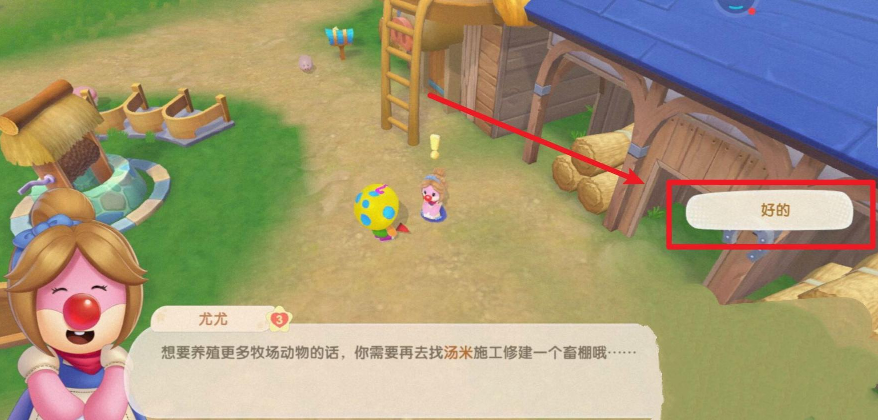 摩尔庄园鸡怎么才能养鸡 摩尔庄园鸡怎么才能养鸡