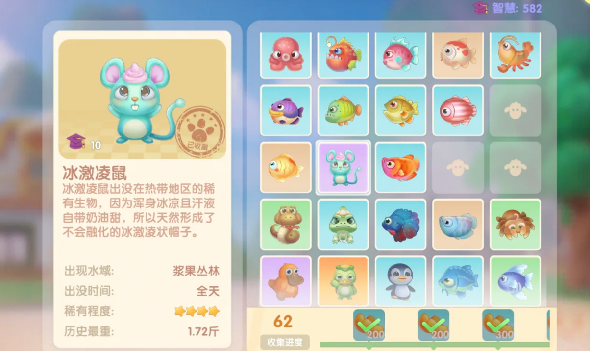 摩尔庄园冰激凌鼠怎么抓