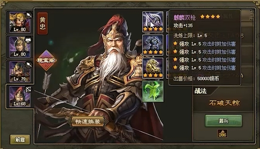 攻城掠地过徐盛副本怎么过