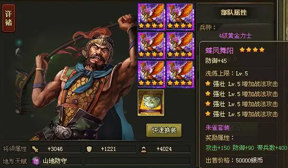 攻城掠地过徐盛副本怎么过 攻城掠地过徐盛副本怎么过