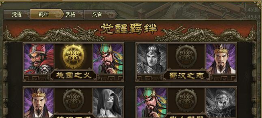 攻城掠地桃园结义带什么套装