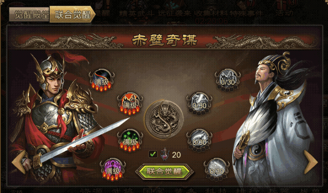 攻城掠地桃园结义带什么套装 攻城掠地桃园结义带什么套装