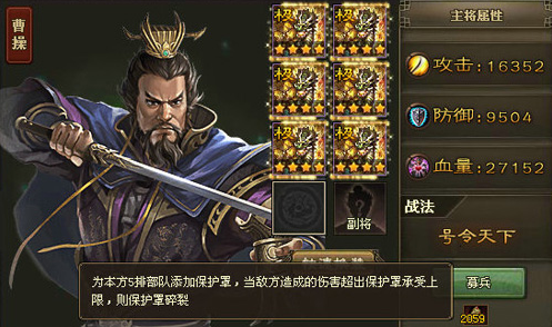 攻城掠地曹仁怎么过 攻城掠地曹仁怎么过