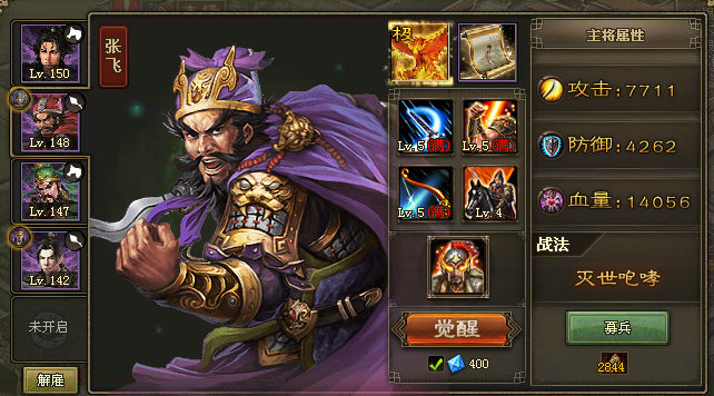 攻城掠地中武将套装怎么穿 攻城掠地中武将套装怎么穿