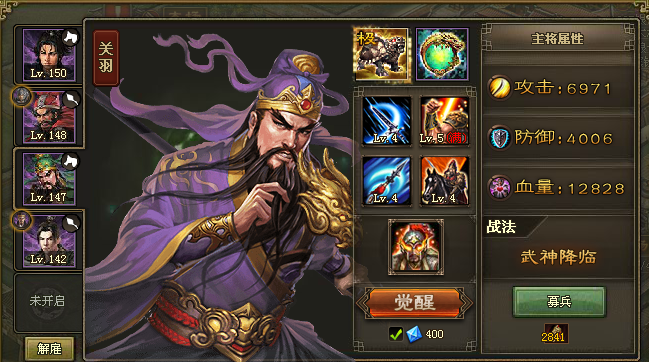 攻城掠地中武将套装怎么穿 攻城掠地中武将套装怎么穿